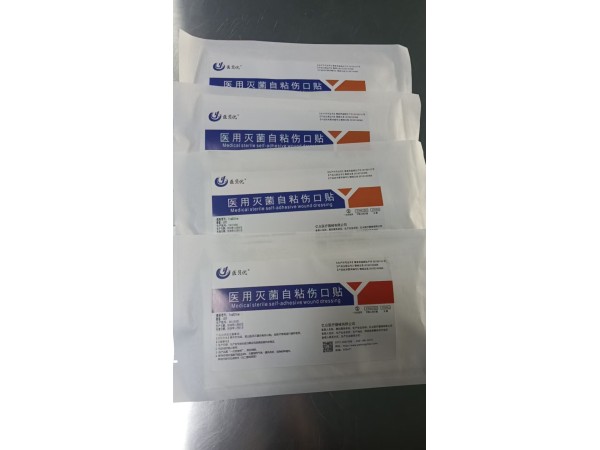 醫(yī)用滅菌自粘傷口貼