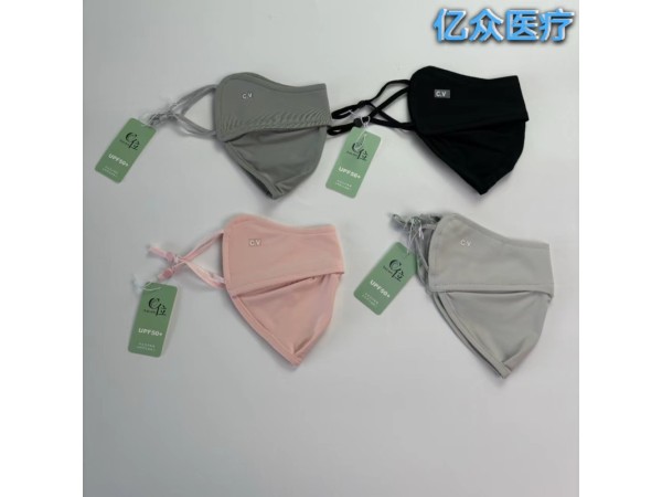 防護防曬面罩