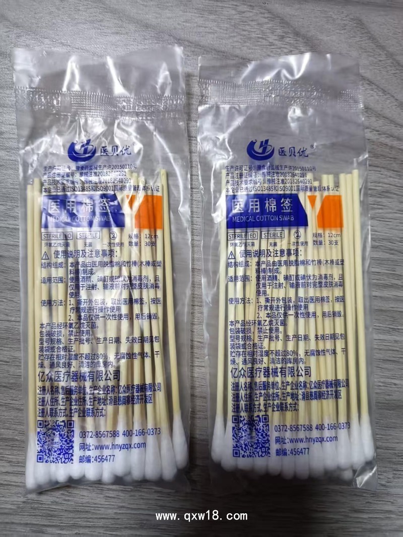醫(yī)用棉簽