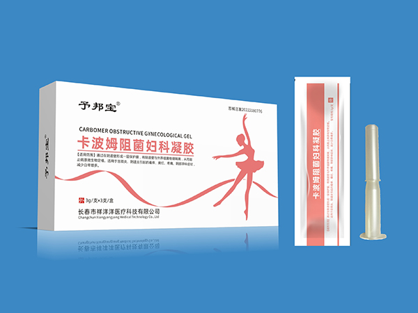 予邦寶-卡波姆阻菌婦科凝膠