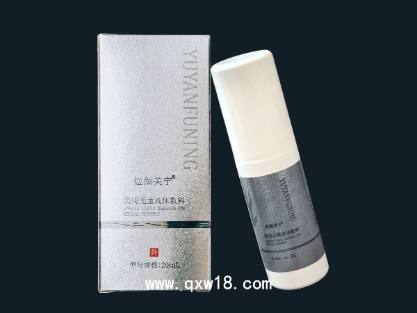 醫(yī)用無菌液體敷料   液體噴劑      海藻酸鈉噴劑  傷口敷料   液體敷料噴劑