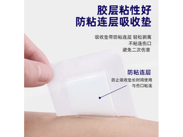 山東東華醫(yī)療傷口敷貼