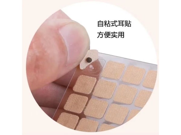 自粘式耳貼耳穴