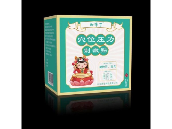 穴位壓力刺激貼-《推拿治療學(xué)》健脾胃、消食