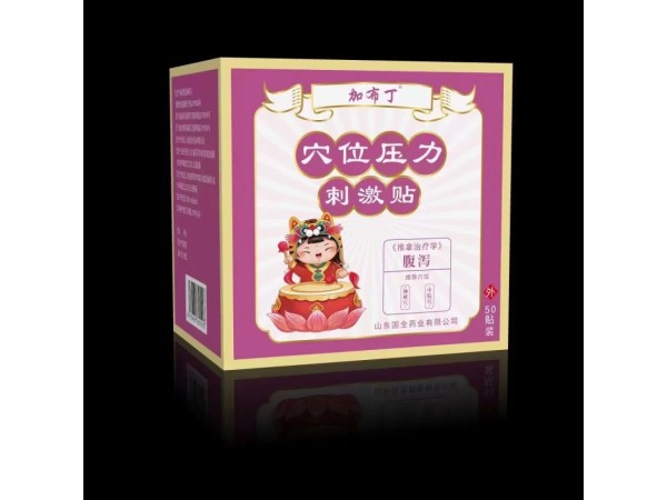 穴位壓力刺激貼-《推拿治療學(xué)》腹瀉