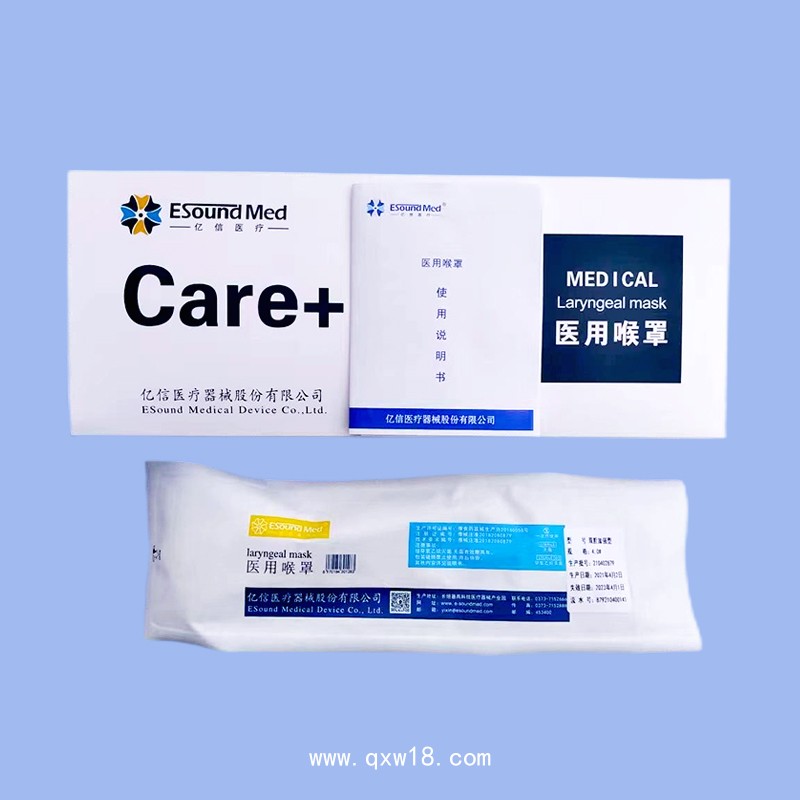 醫(yī)用喉罩