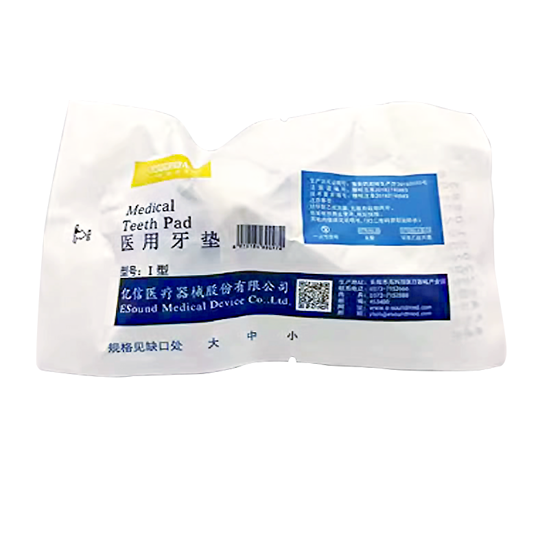 醫(yī)用牙墊