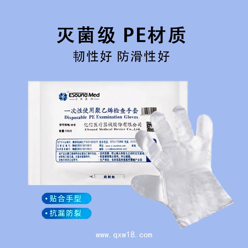 一次性使用聚乙烯檢查手套