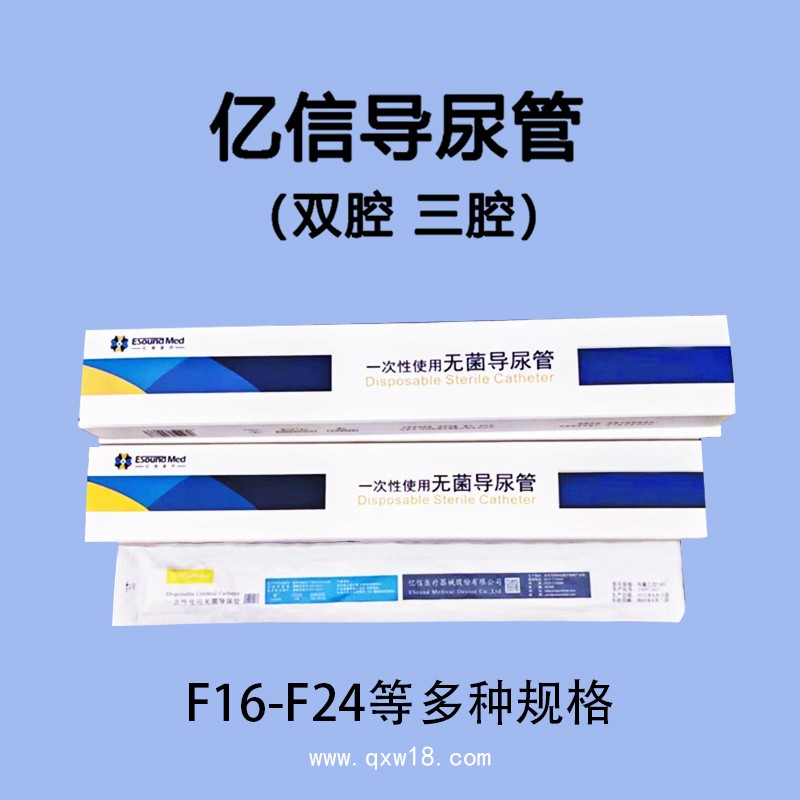 一次性使用無菌導尿管