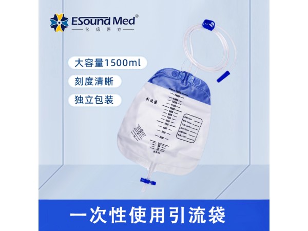 一次性使用引流袋