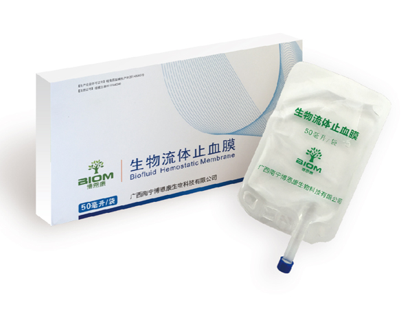 生物流體止血膜(羧甲基纖維素鈉生物沖洗膠液)