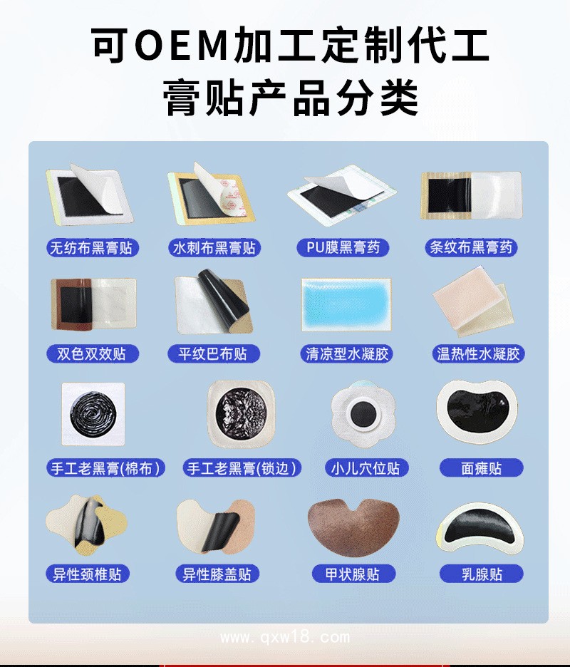 黑膏藥代加工生產廠家_oem貼牌批發(fā) 山東東進藥業(yè)