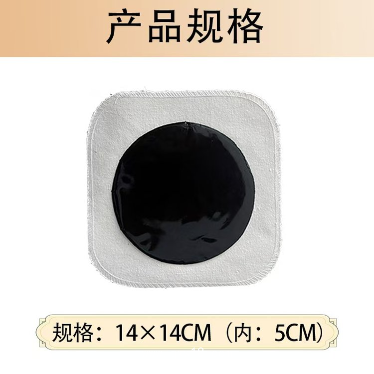 傳統(tǒng)老黑膏藥貼現(xiàn)貨批發(fā)貼牌代加工老黑膏生產(chǎn)廠家免費打樣?xùn)|進藥業(yè)