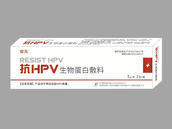抗HPV生物蛋白敷料