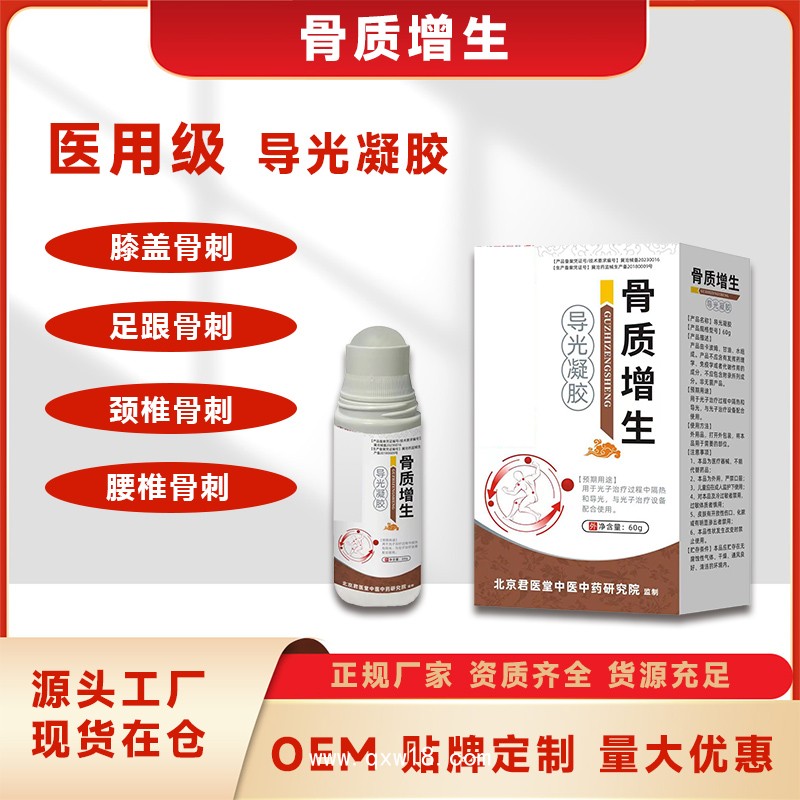 開創(chuàng)嘉業(yè)液體敷料OEM貼牌代加工穴位貼護理溫和護膚液體貼劑 醫(yī)療器械