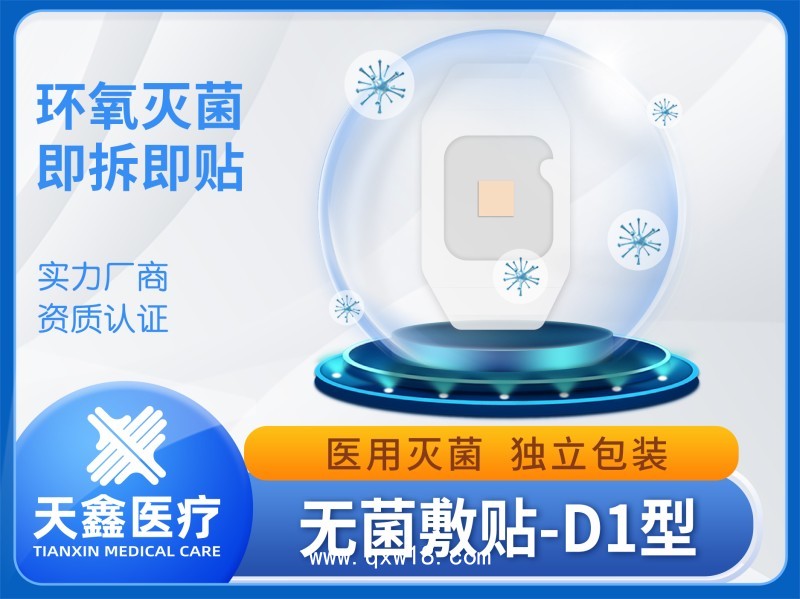 一次性留置針貼 透明無(wú)菌敷料6×7cm中標(biāo)掛網(wǎng)源頭廠家