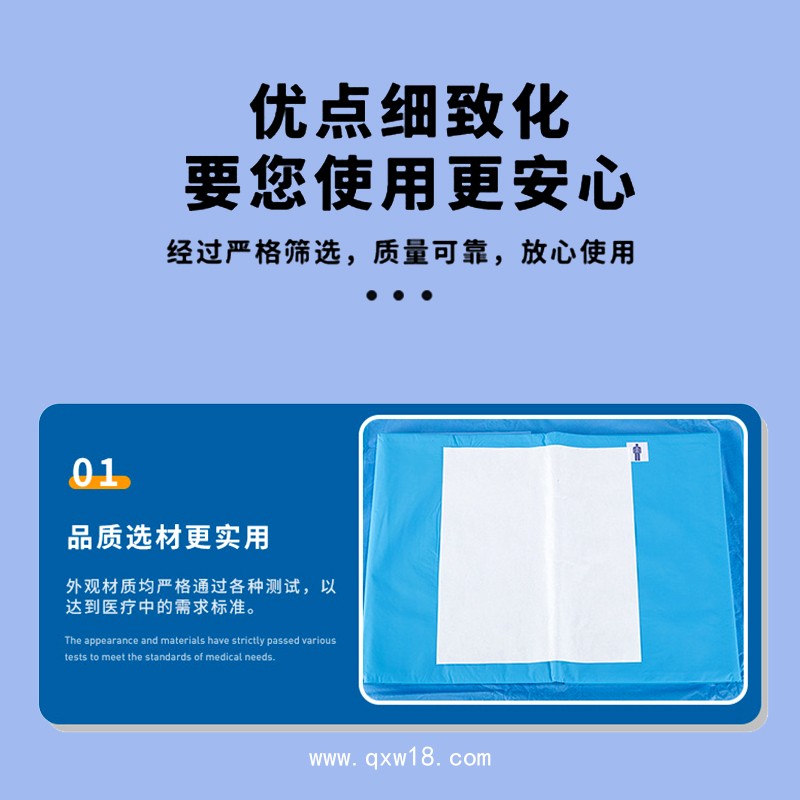 億信一次性使用無(wú)菌手術(shù)包