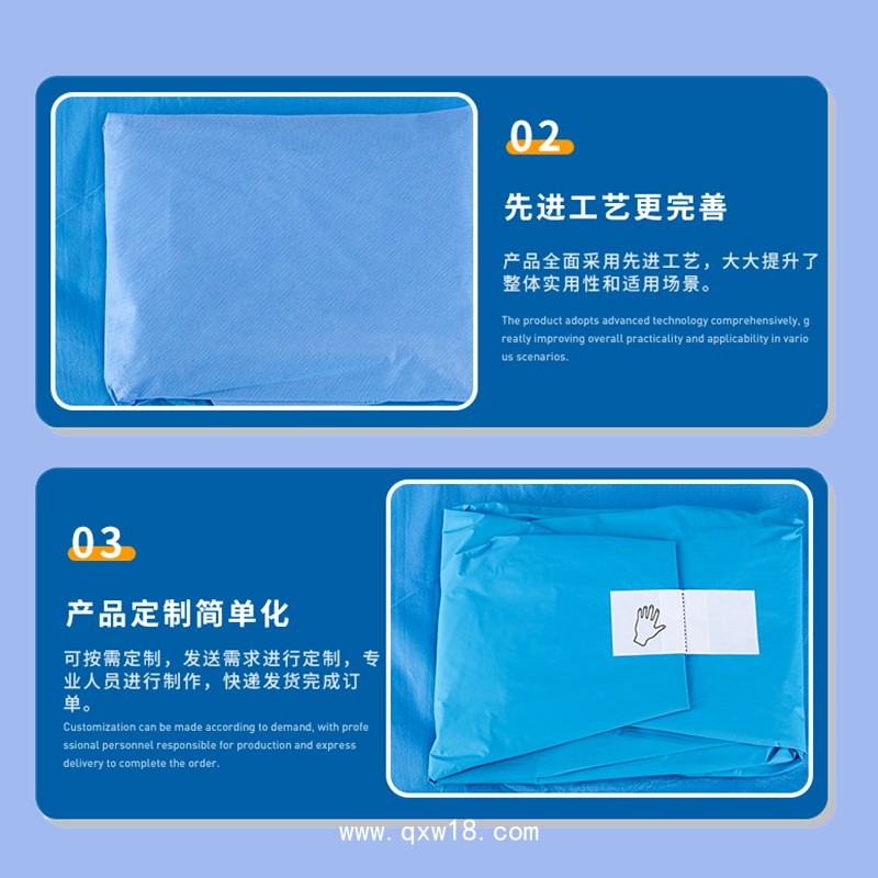 億信一次性使用無(wú)菌手術(shù)包