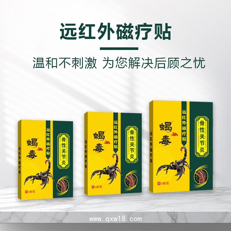 手工老黑膏貼劑 開創(chuàng)嘉業(yè) 擴大市場份額 撕下無殘留