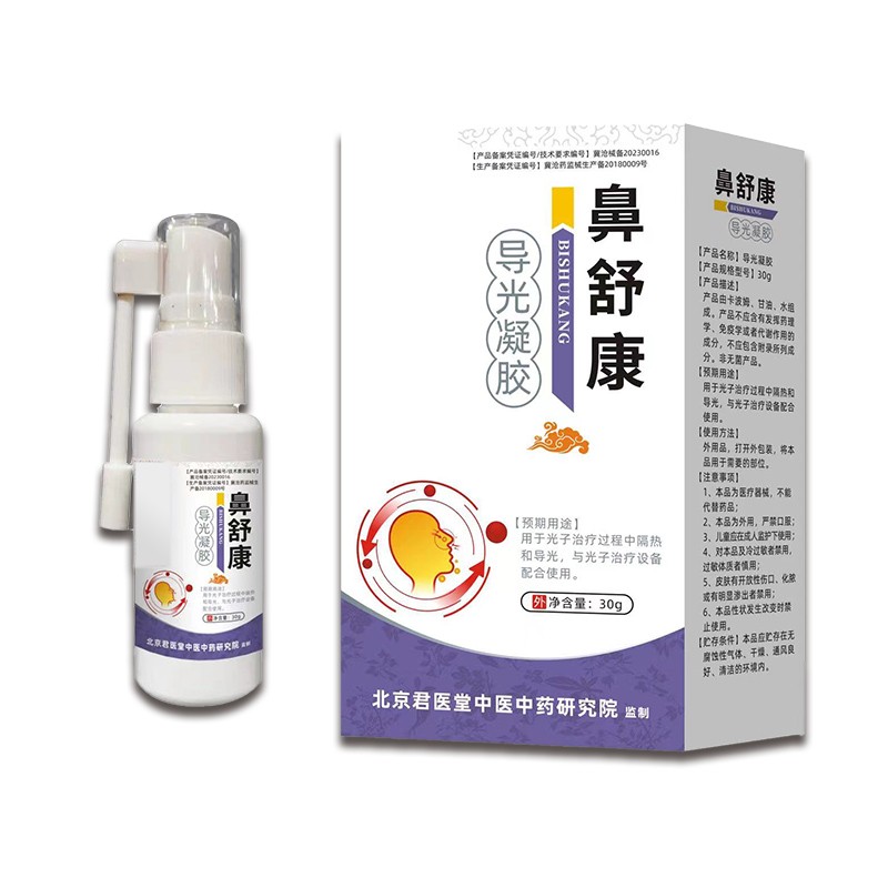 開創(chuàng)嘉業(yè) 頸肩腰腿 導(dǎo)光凝膠 貼牌定制 無煙艾灸液OEM代加工 支持拿樣