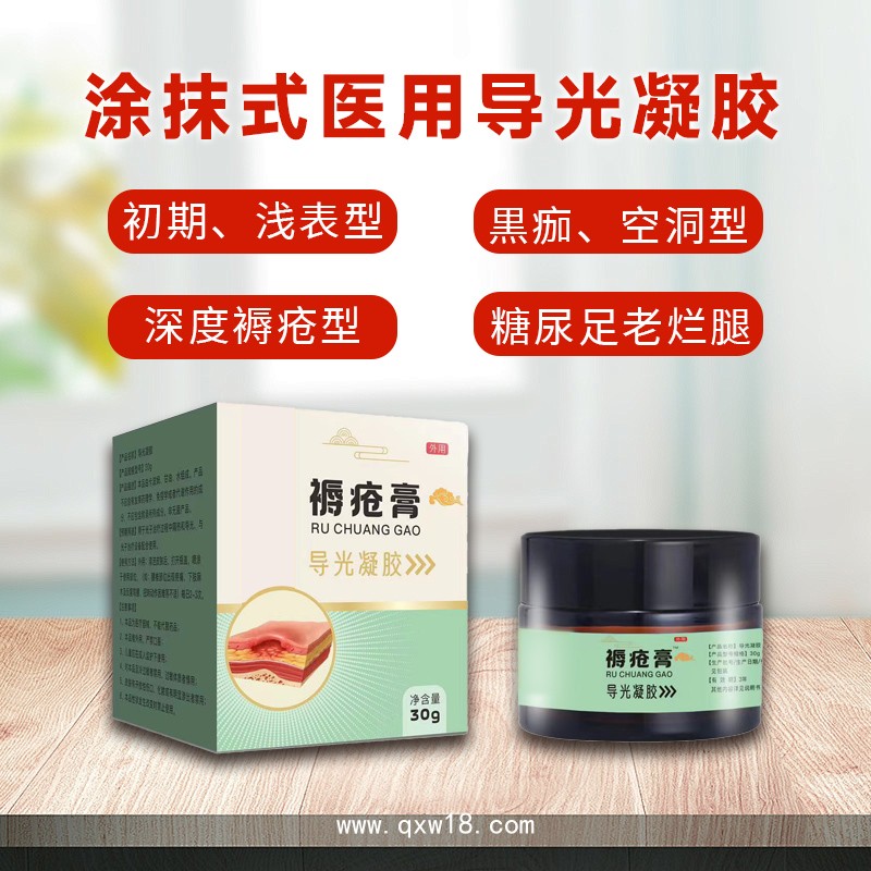 開創(chuàng)嘉業(yè) 頸肩腰腿 導(dǎo)光凝膠 貼牌定制 無煙艾灸液OEM代加工 支持拿樣