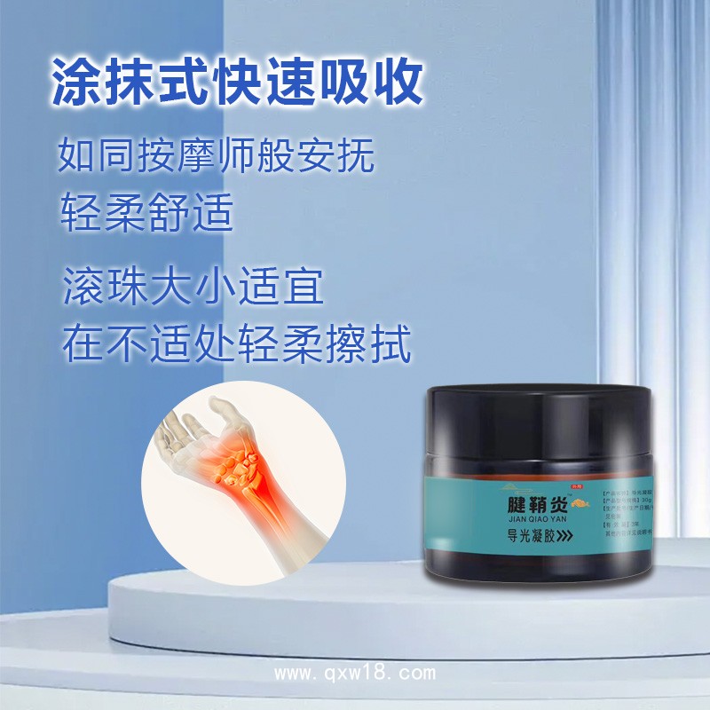 源頭代工廠 滾珠涂抹按摩 導光凝膠 頸肩腰腿 全身通用 按摩膏 OEM