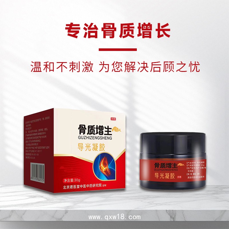 發(fā)熱持久 導(dǎo)光凝膠廠家 頸肩腰腿痛產(chǎn)品 進(jìn)貨渠道 批發(fā) 開創(chuàng)嘉業(yè)