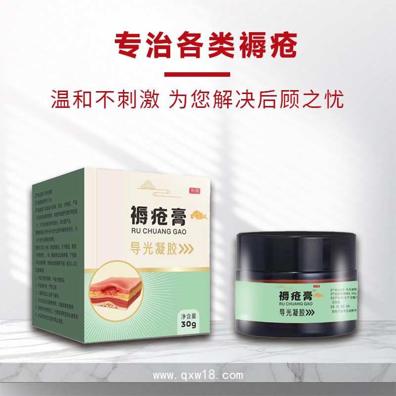 采購筋骨關(guān)節(jié)疼痛艾灸液 支持代工oem貼牌導(dǎo)光凝膠