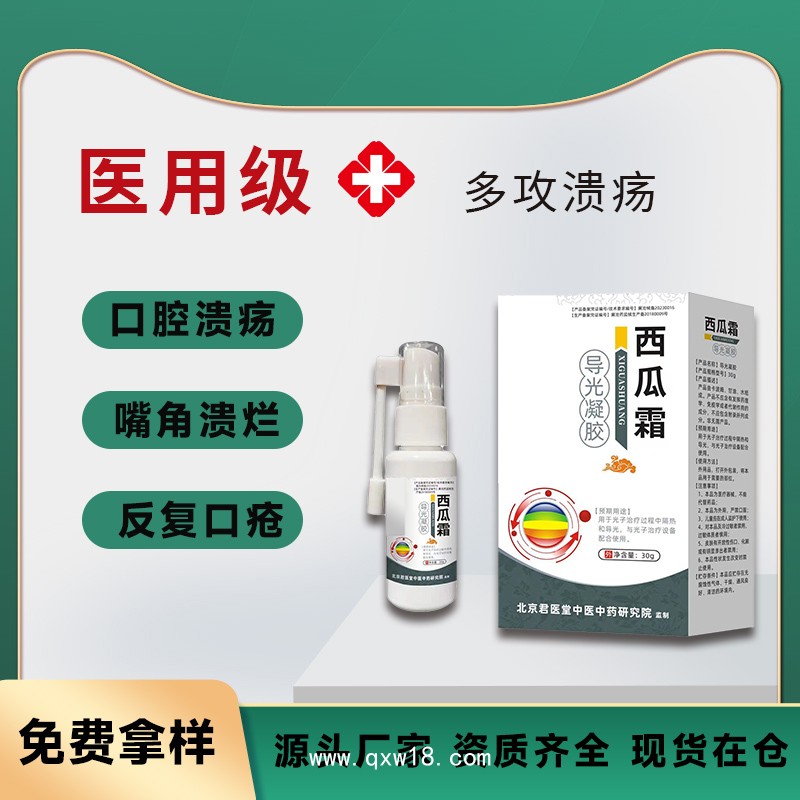 采購筋骨關(guān)節(jié)疼痛艾灸液 支持代工oem貼牌導(dǎo)光凝膠