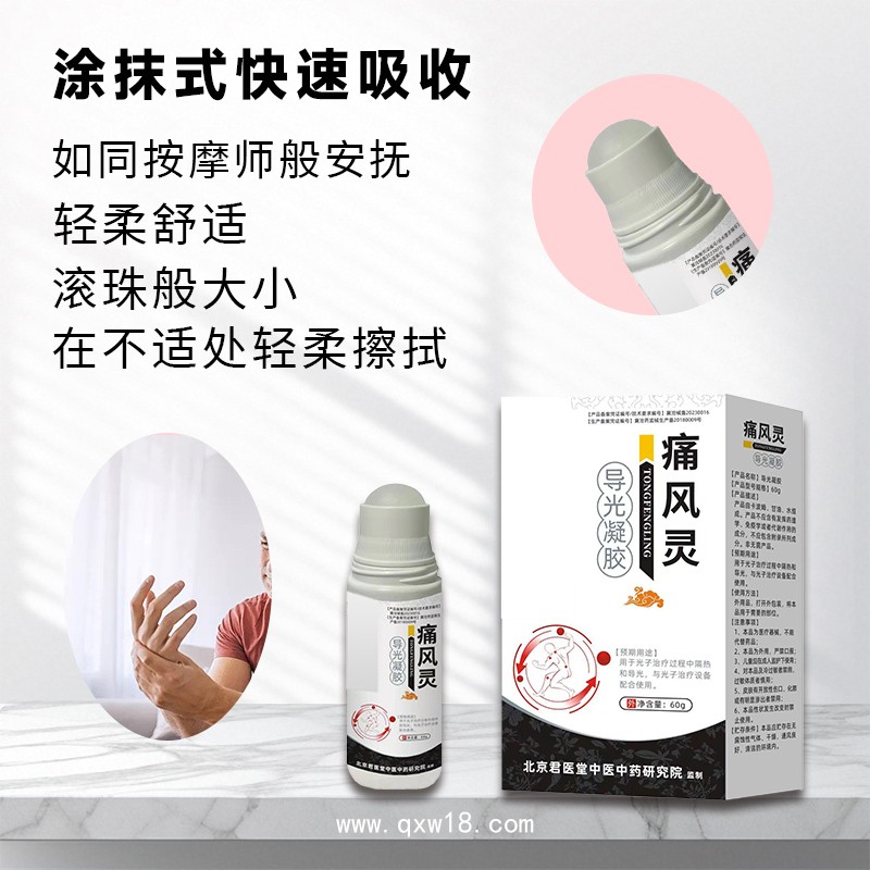 50ml導(dǎo)光凝膠 頸肩腰腿痛涂抹 理療店養(yǎng)生館專(zhuān)用