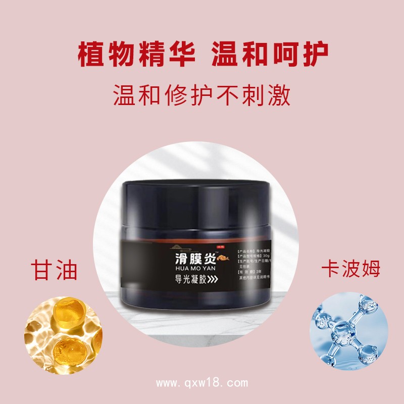 開(kāi)創(chuàng)嘉業(yè)藥業(yè) 定制導(dǎo)光凝膠 關(guān)節(jié)疼痛抑菌舒筋通絡(luò)按摩護(hù)理源頭廠(chǎng)家