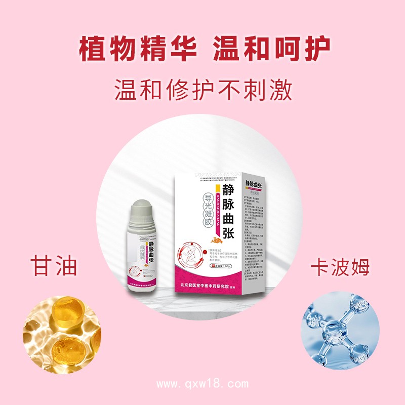 開(kāi)創(chuàng)嘉業(yè)藥業(yè) 定制導(dǎo)光凝膠 關(guān)節(jié)疼痛抑菌舒筋通絡(luò)按摩護(hù)理源頭廠(chǎng)家