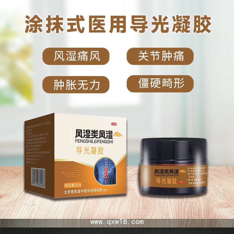 藥店同款頸肩腰腿型冷敷導(dǎo)光凝膠批發(fā) 滾珠涂抹液體oem貼牌代加工