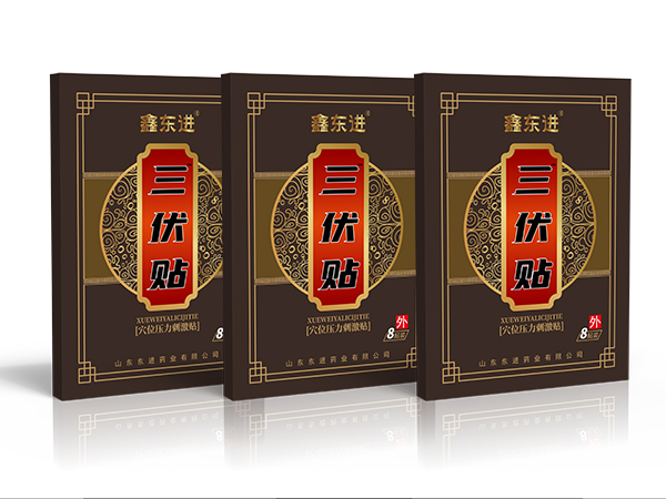 鑫東進(jìn) 三伏貼穴位貼OEM貼牌代加工 支持來料加工