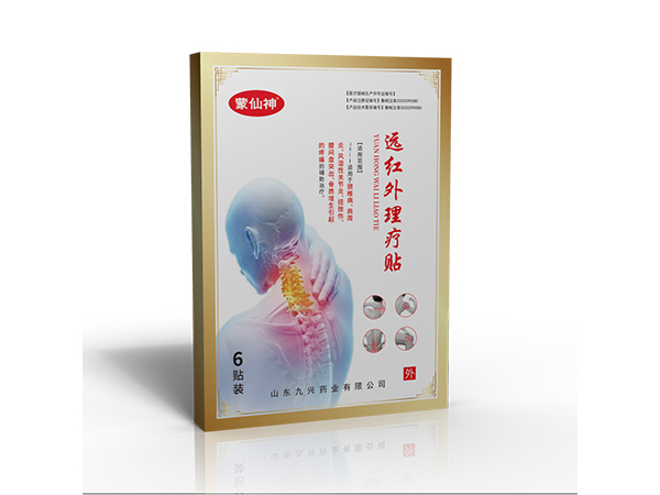 九興藥業(yè) 蒙仙神遠(yuǎn)紅外理療貼貼牌代加工 膏藥貼穴位貼生產(chǎn)廠家  源頭廠家 可定制可批發(fā)