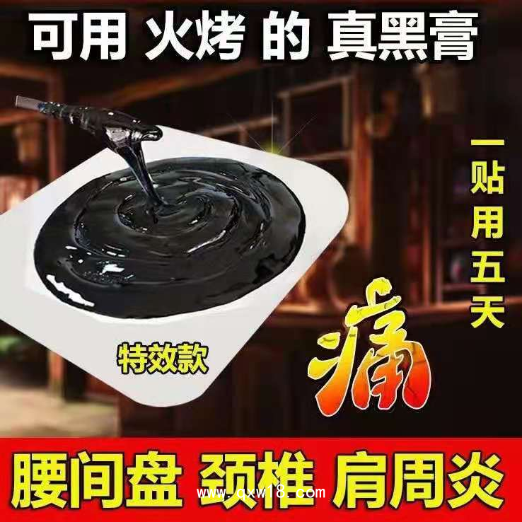 膏藥生產(chǎn)廠家 東進(jìn)藥業(yè)傳統(tǒng)藥膏貼牌 現(xiàn)貨批發(fā)定制