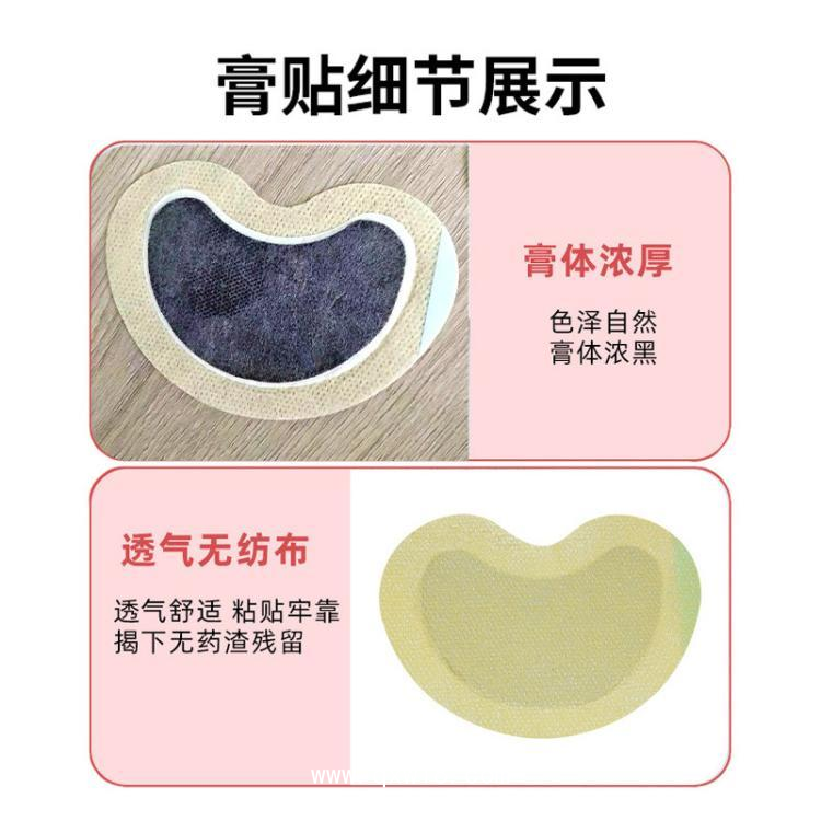 乳腺貼膏乳房貼加工定制四彈布乳康保健胸部貼膏月牙形貼