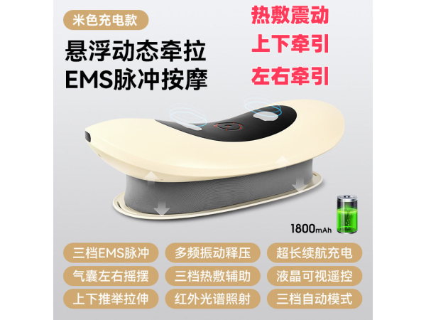 智能腰部按摩器按摩儀