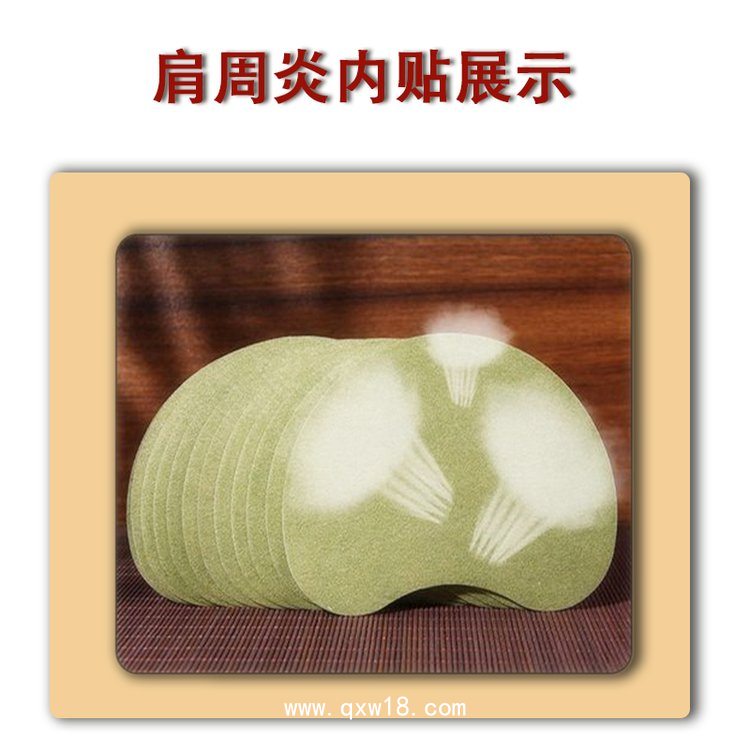 遠(yuǎn)紅外理療貼 肩周疼痛膏藥貼劑現(xiàn)貨批發(fā)多尺寸易撕通用型操作簡(jiǎn)單