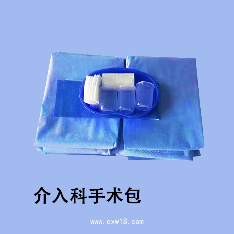 一次性使用介入手術(shù)包