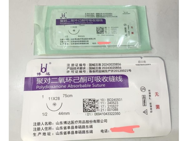 PDS聚對二氧環(huán)己酮可吸收縫合線