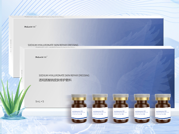 二類透明質(zhì)酸鈉水光可代工