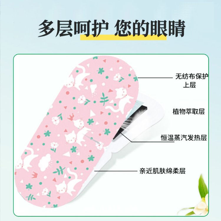 眼貼批發(fā) 可按需定制 舒緩眼疲勞 蒸汽眼貼持續(xù)恒溫發(fā)熱 眼貼廠家 山東九興藥業(yè)