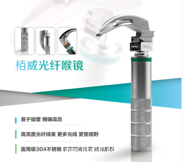 柏威麻醉咽喉鏡視野清晰 00號(hào)--新生兒