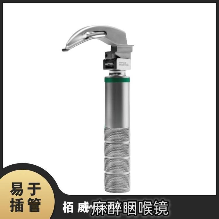 柏威麻醉咽喉鏡視野清晰 00號(hào)--新生兒