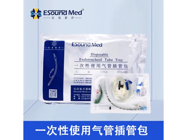 一次性使用氣管插管包