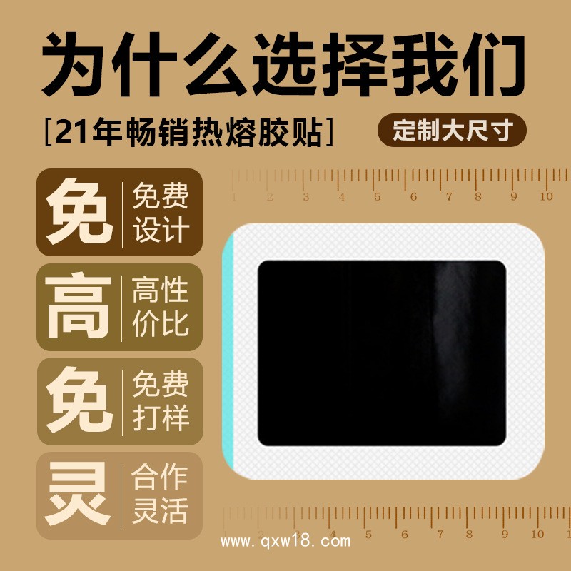 膏藥貼源頭工廠 老黑膏頸椎膏藥代加工 保健消痛膏藥廠家 膏藥OEM代工 九興藥業(yè)