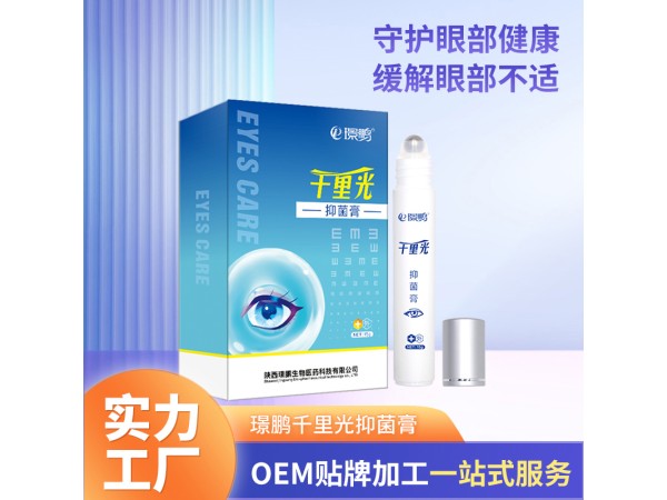 滾珠護眼膏生產(chǎn)廠家護眼膏OEM貼牌眼膏代加工定制眼膏OEM