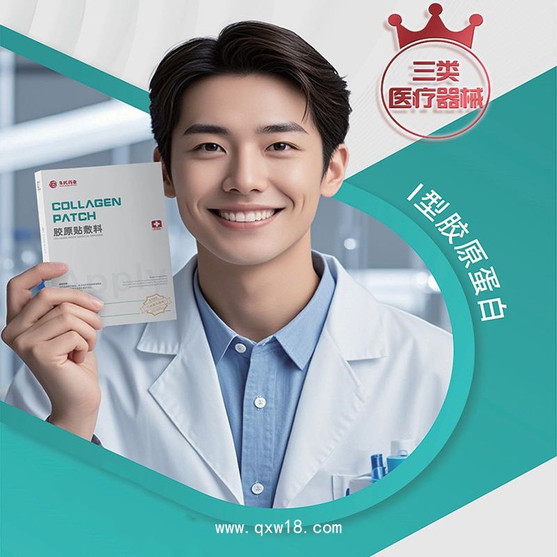 膠原貼敷料生產(chǎn)廠家 術(shù)后愈損修復(fù) 三類醫(yī)療器械醫(yī)用面膜