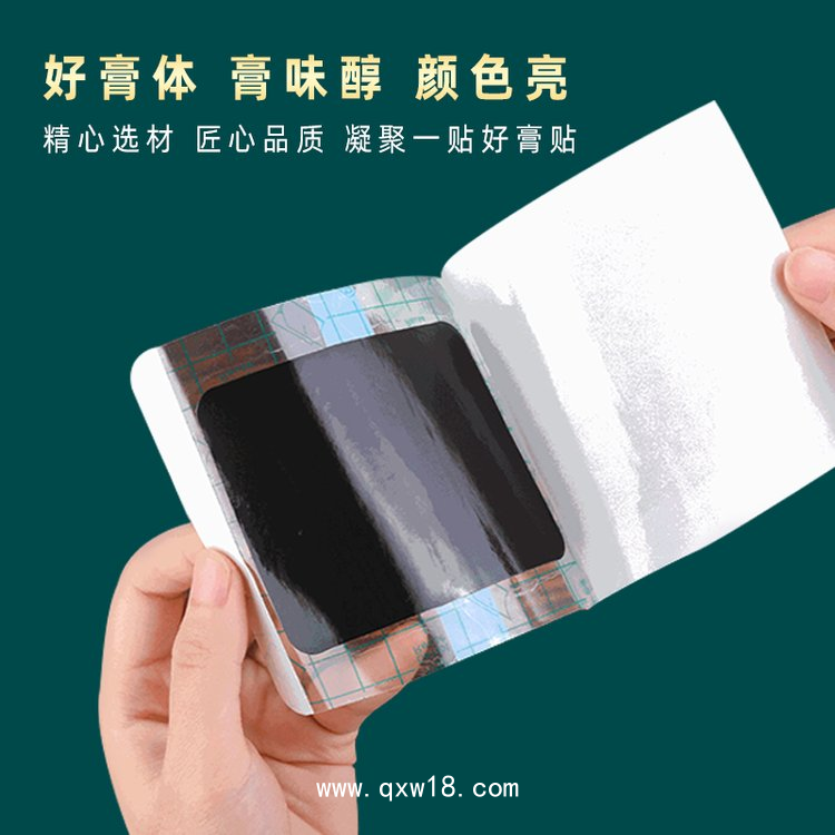 膏藥代加工 PU膜老黑膏貼牌定制 頸椎貼腰腿膝蓋膏貼裸貼OEM 山東九興藥業(yè)